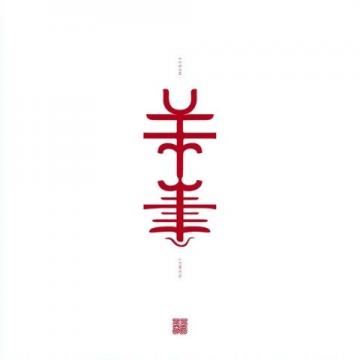哪吒：从古至今的文化符号与深层含义