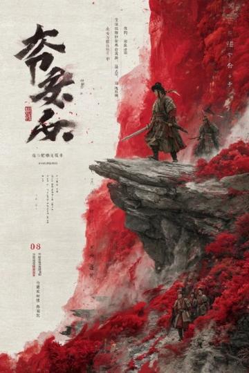 唐代名将郭子仪：平定安史之乱的英雄传奇
