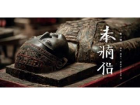 2018年6月至2019年4月，荆州博物馆在市区秦家咀、龙会河北岸墓地发掘古墓葬