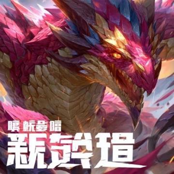 东方有龙绘本界揭秘龙科普知识的天花板|||东方有龙绘本揭秘龙的科普知识
