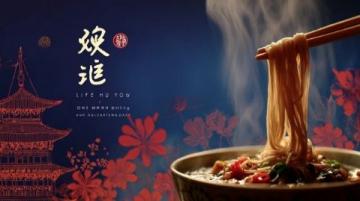 潮州饶平黄冈必尝美食推荐:肖米、橄榄面与烧鹅