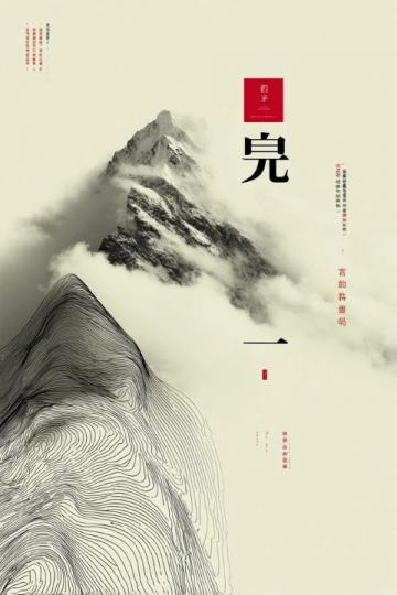 春季文化遗产创意大赏|国潮新玩法,惊艳你的视界!