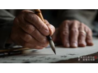 书法中的文化常识——体现中国艺术性和精神的独特之处