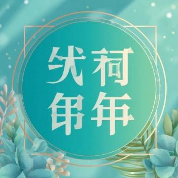山东话“走红”全国现象探析