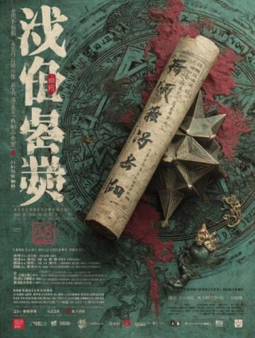 哪吒故事中的文史知识:千年文化传承之路