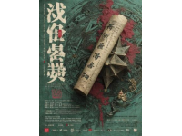 哪吒故事中的文史知识：千年文化传承之路