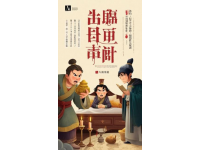 吉祥如意橘生福临海报