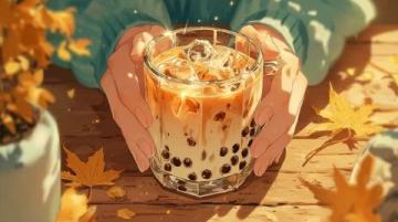 你尝试过秋天喝奶茶吗?