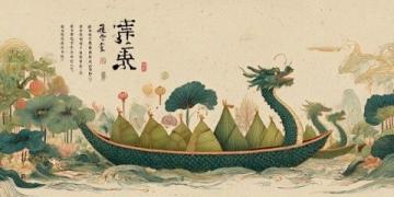端午佳节,愿您安康吉祥