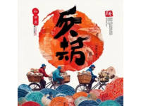 金华24小时非遗美食探秘：100元尽享地道美味，古子城不容错过