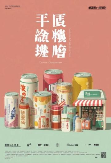 明湖湾周边热门美食集中地：文旅美食新天地